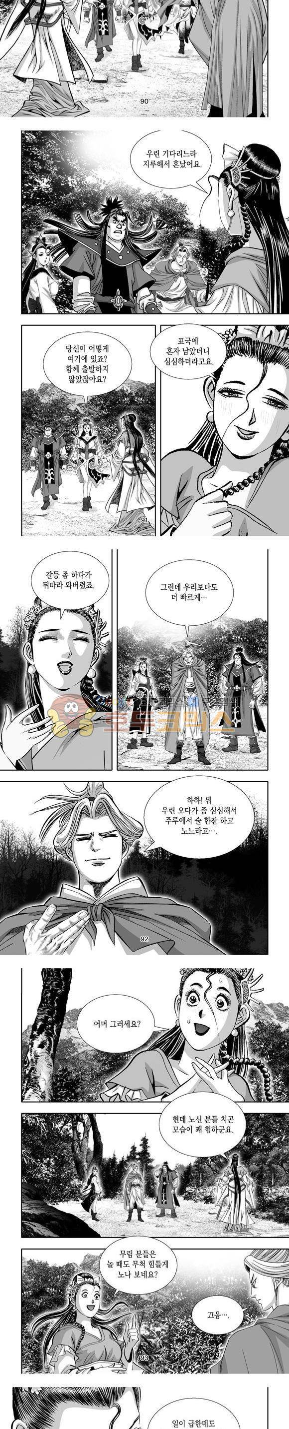 단란표국 1부 12권 27