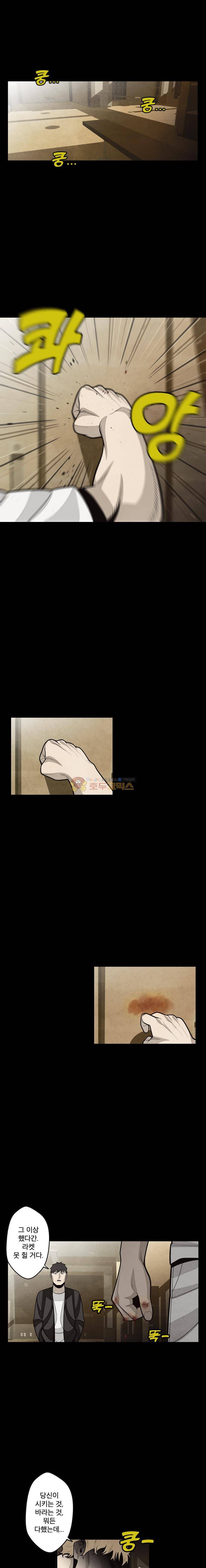 프레너미 4부 12화 1