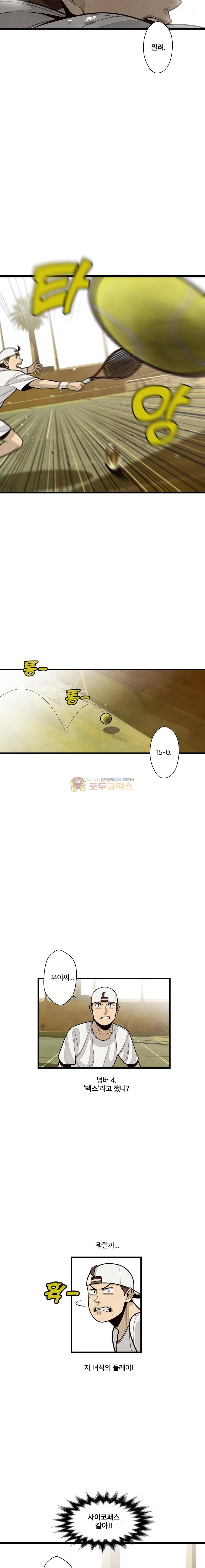 프레너미 4부 12화 4