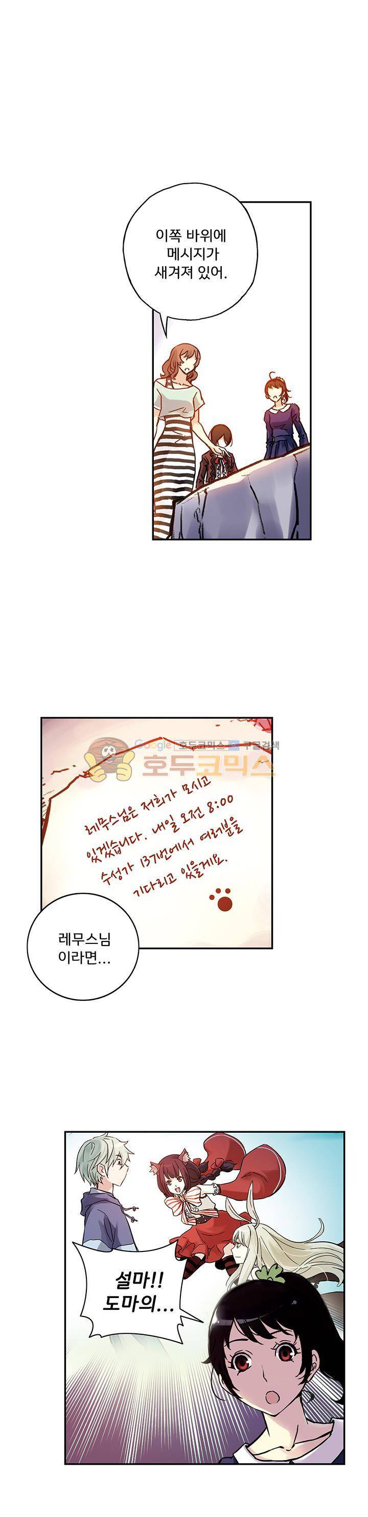 토성 토이샵 63화 1
