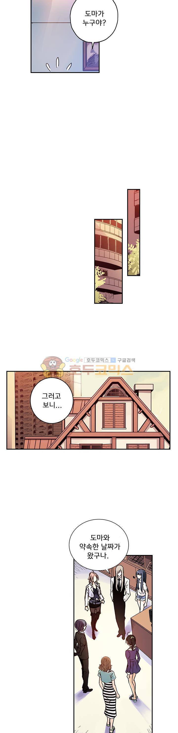 토성 토이샵 63화 3