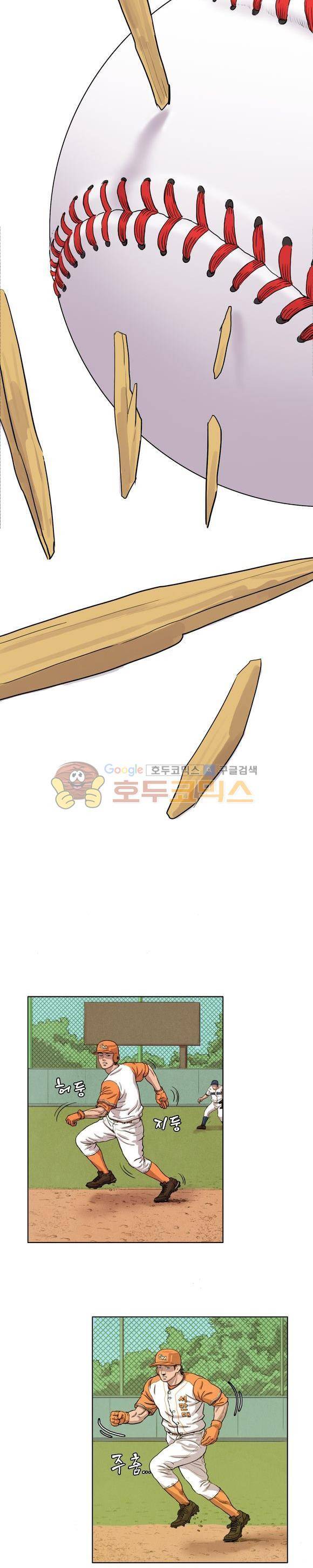 낫 아웃 20화 2
