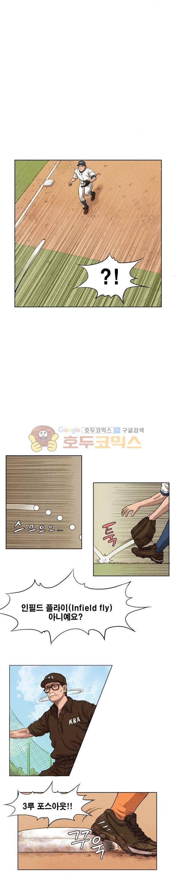 낫 아웃 20화 3