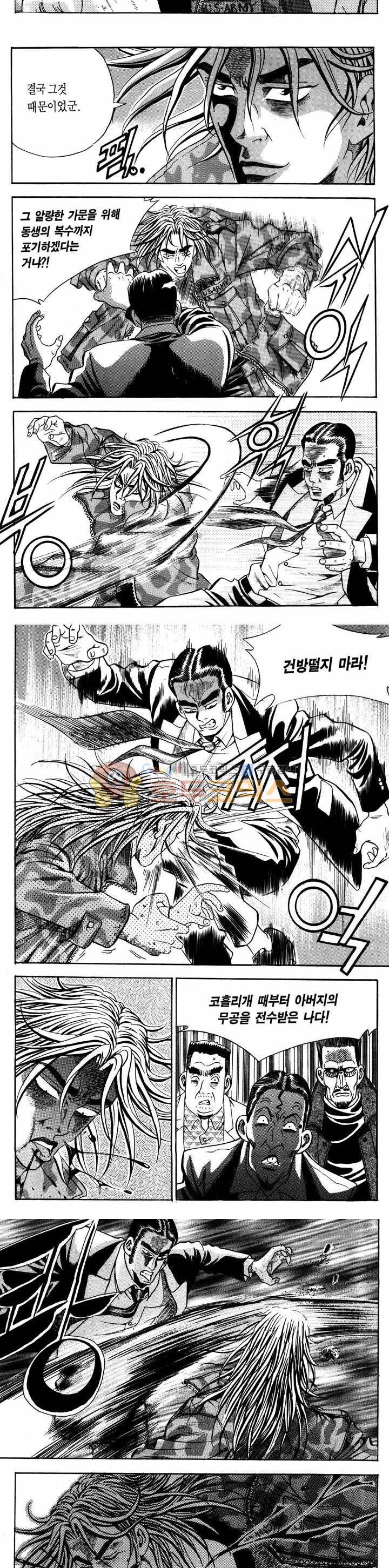 전설의 가문 1부 19권 4