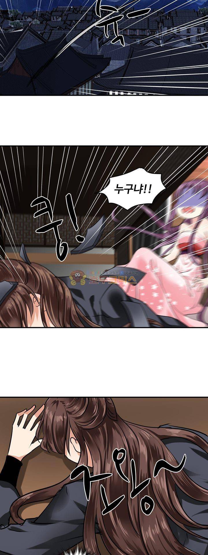 사악한 왕의 독한 왕비 4화 3