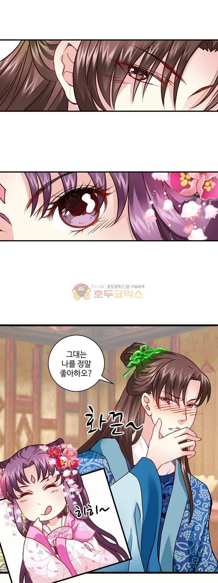 사악한 왕의 독한 왕비 14화 4