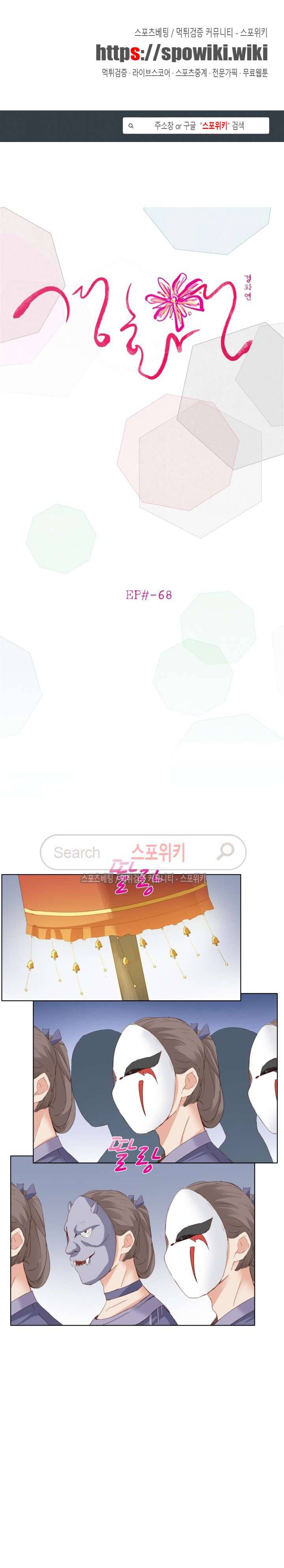 경화연 68화 1