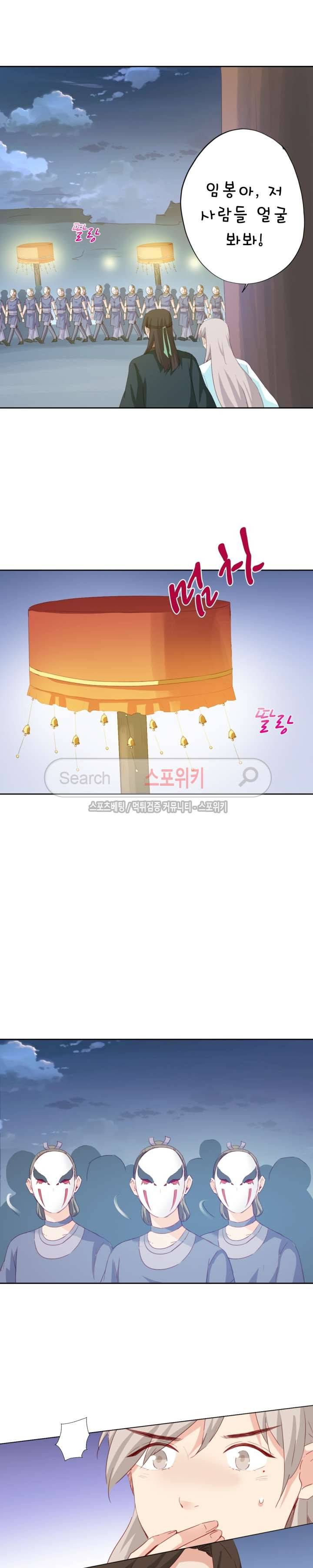 경화연 68화 2