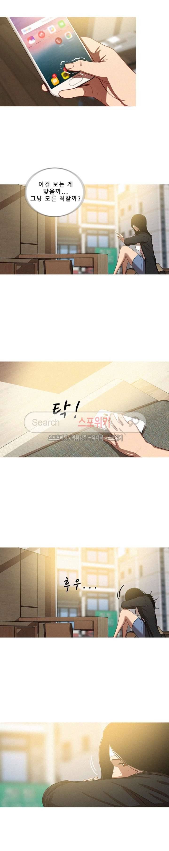 실낙원 35화 2