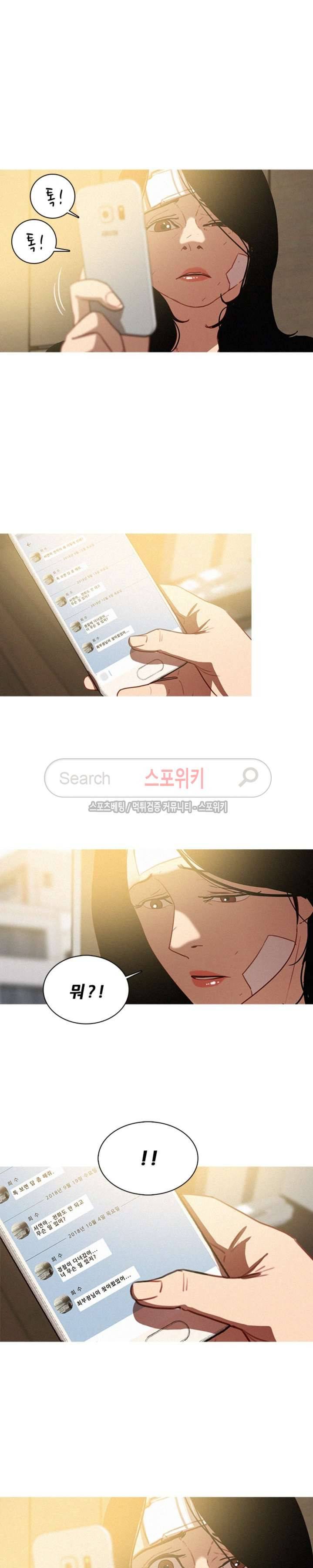실낙원 35화 3