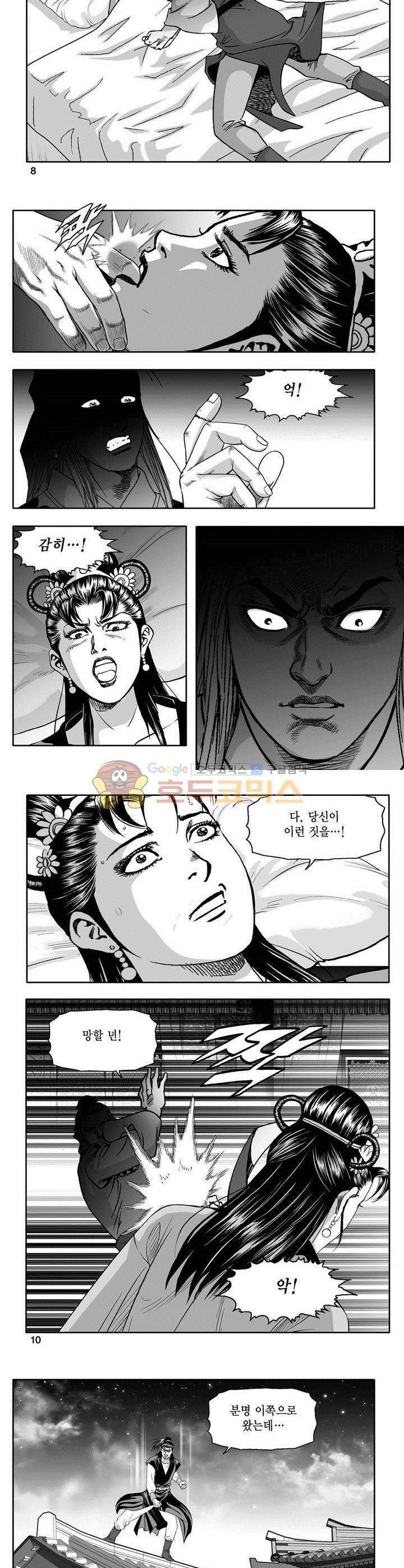 천지무쌍 17권 2