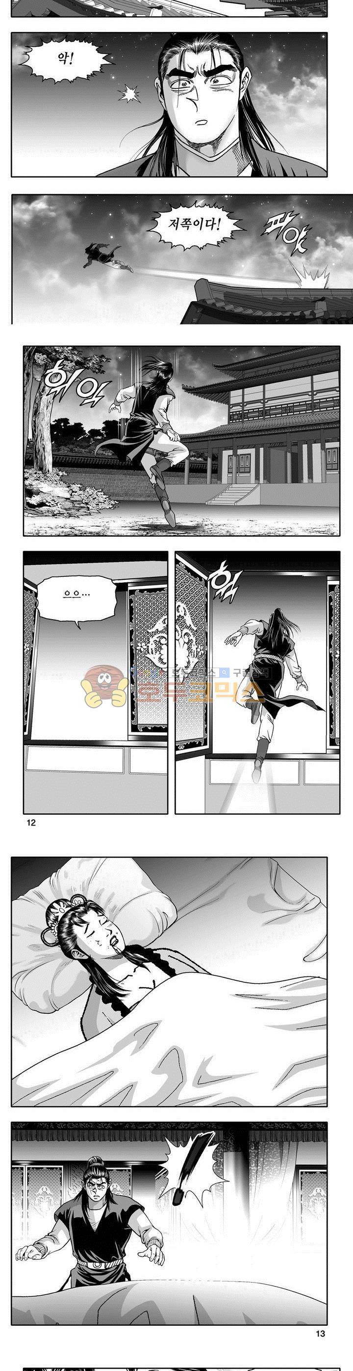 천지무쌍 17권 3
