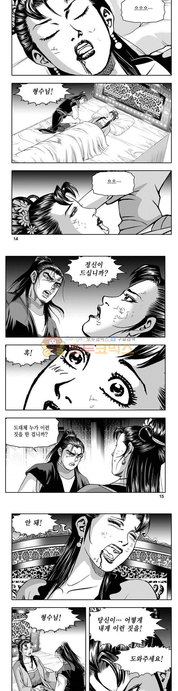 천지무쌍 17권 4