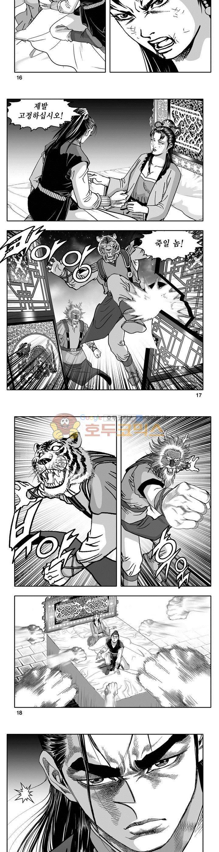 천지무쌍 17권 5