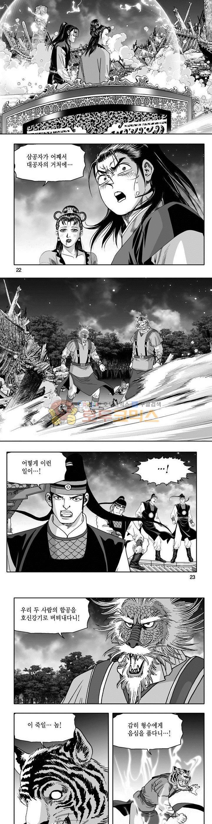 천지무쌍 17권 7
