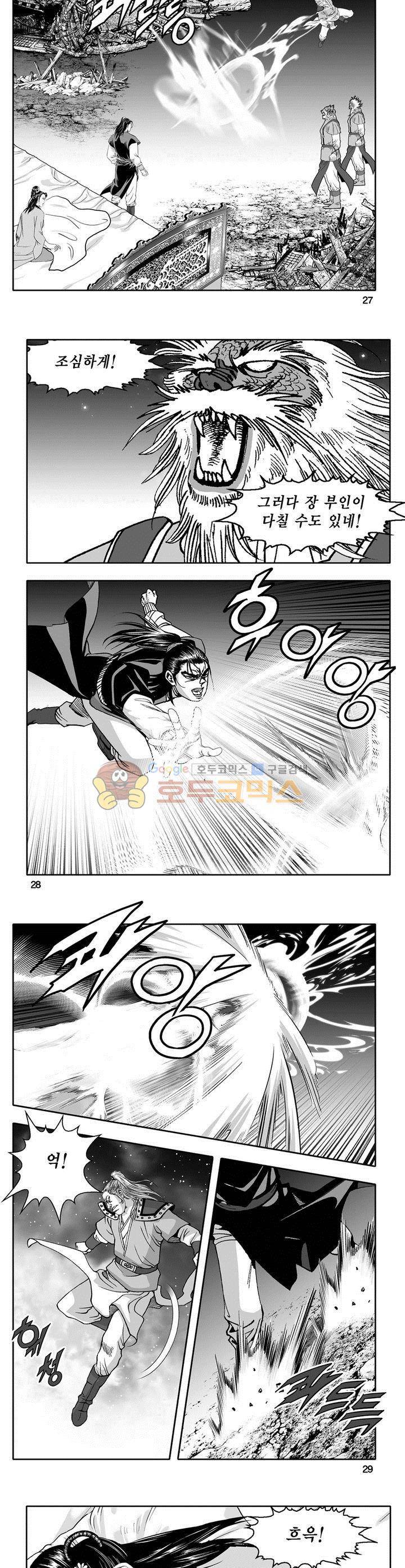 천지무쌍 17권 9