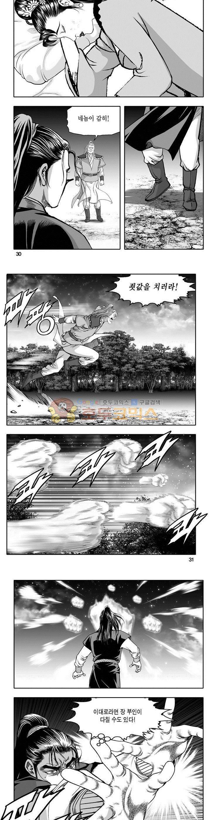 천지무쌍 17권 10