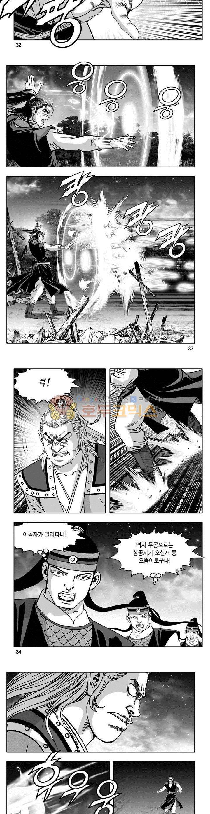 천지무쌍 17권 11
