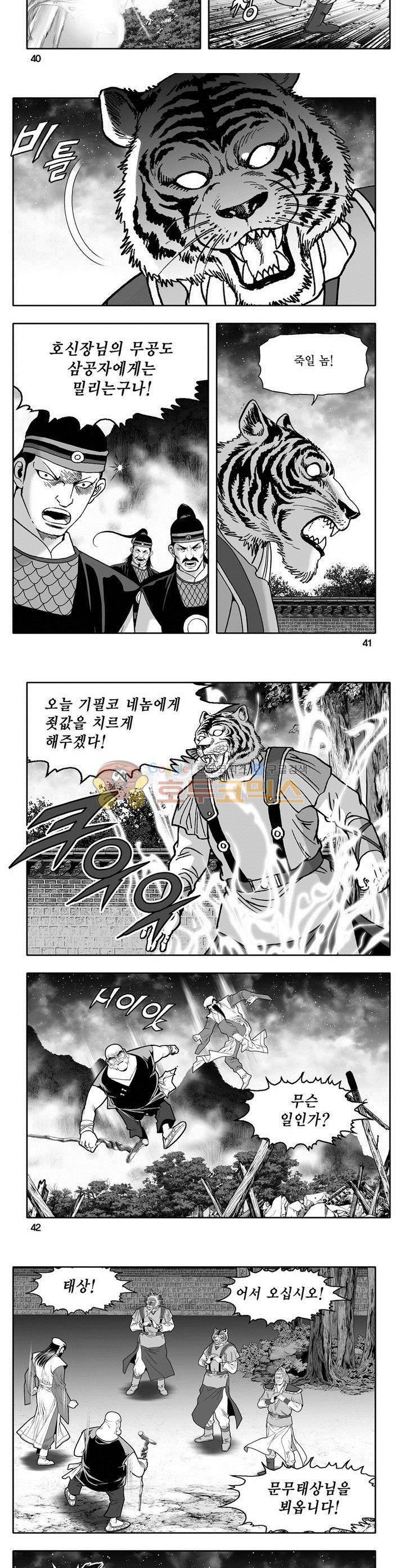 천지무쌍 17권 14