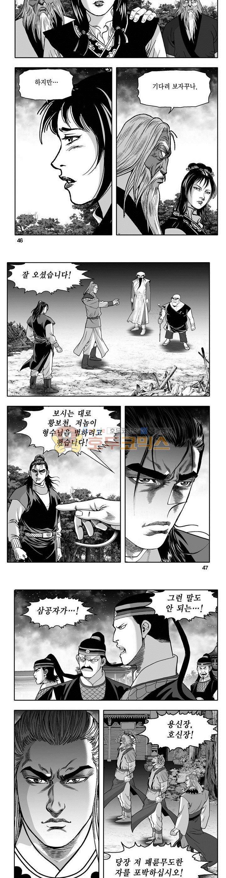 천지무쌍 17권 16