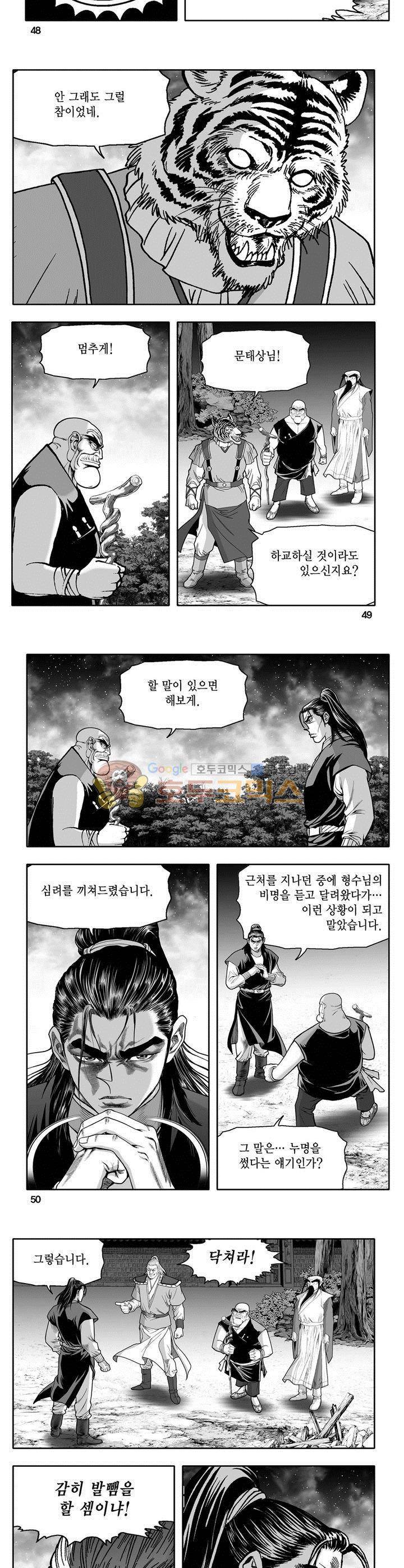 천지무쌍 17권 17