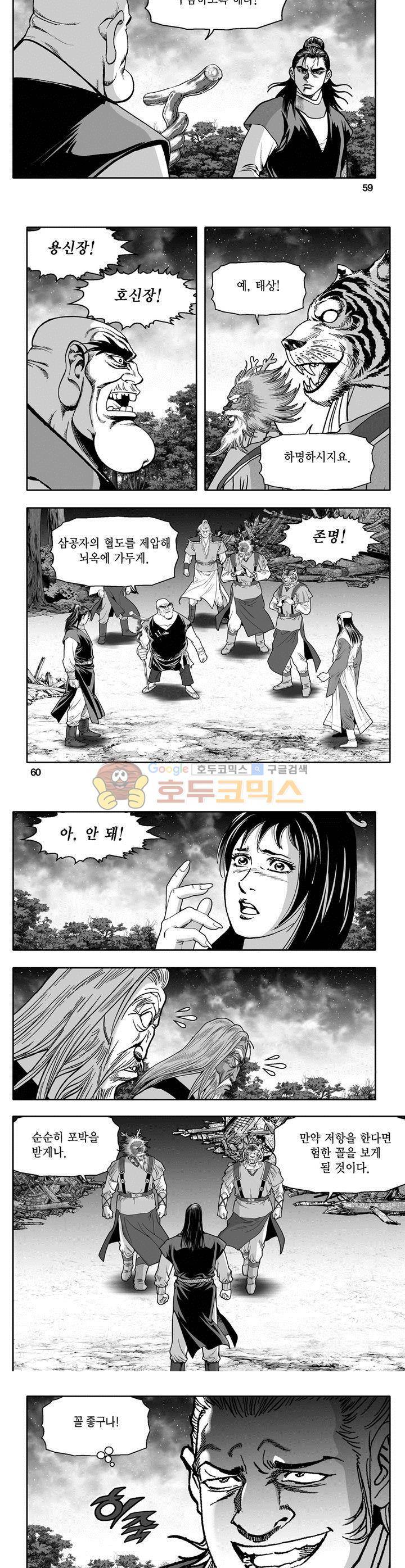 천지무쌍 17권 21