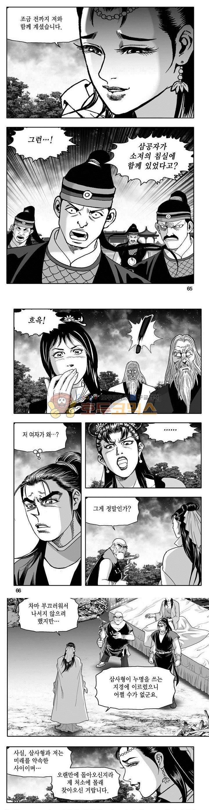 천지무쌍 17권 23