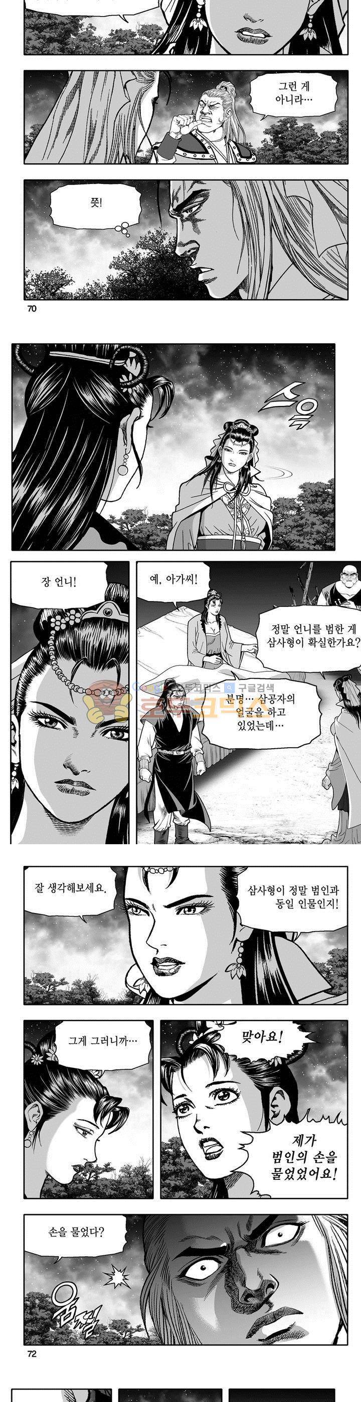 천지무쌍 17권 25