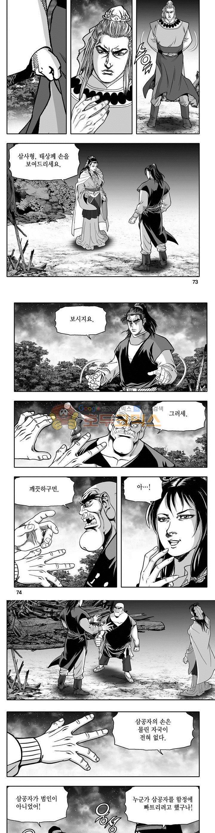 천지무쌍 17권 26