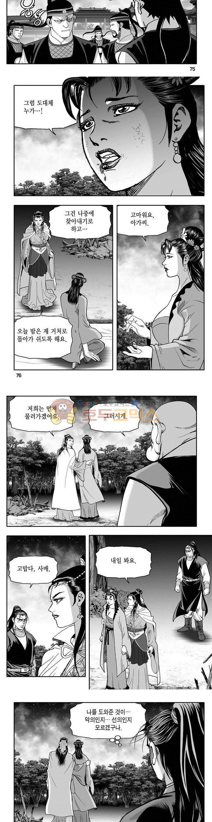 천지무쌍 17권 27