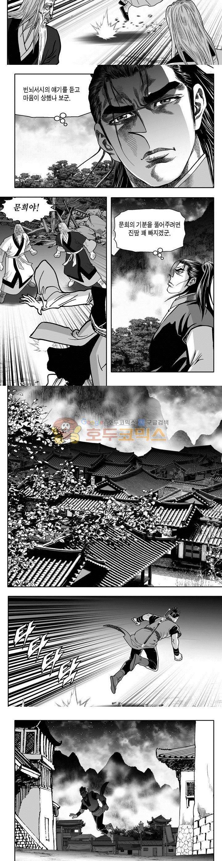 천지무쌍 17권 30