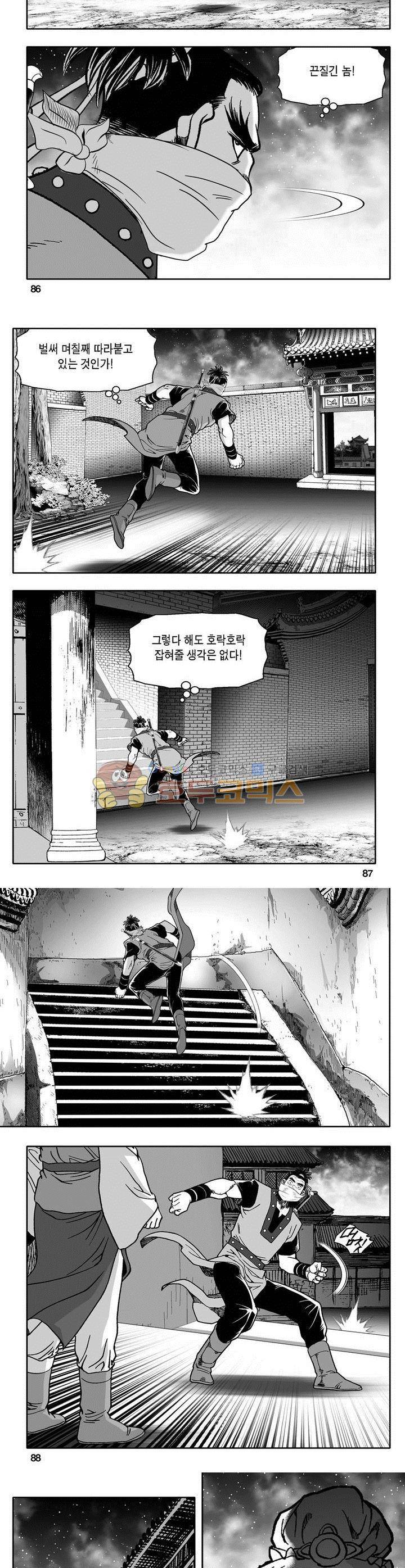 천지무쌍 17권 31