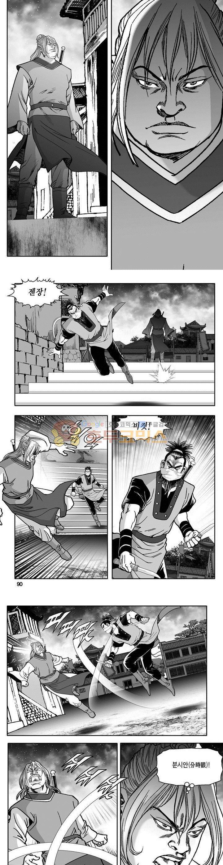 천지무쌍 17권 32