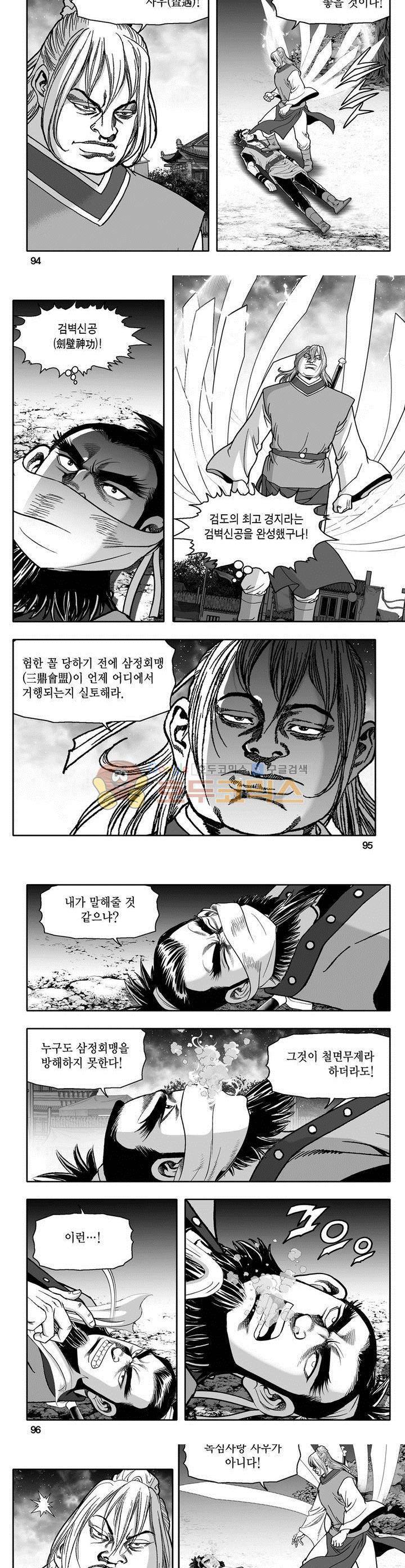 천지무쌍 17권 34