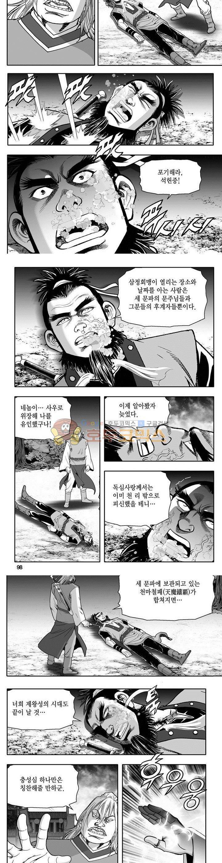 천지무쌍 17권 35