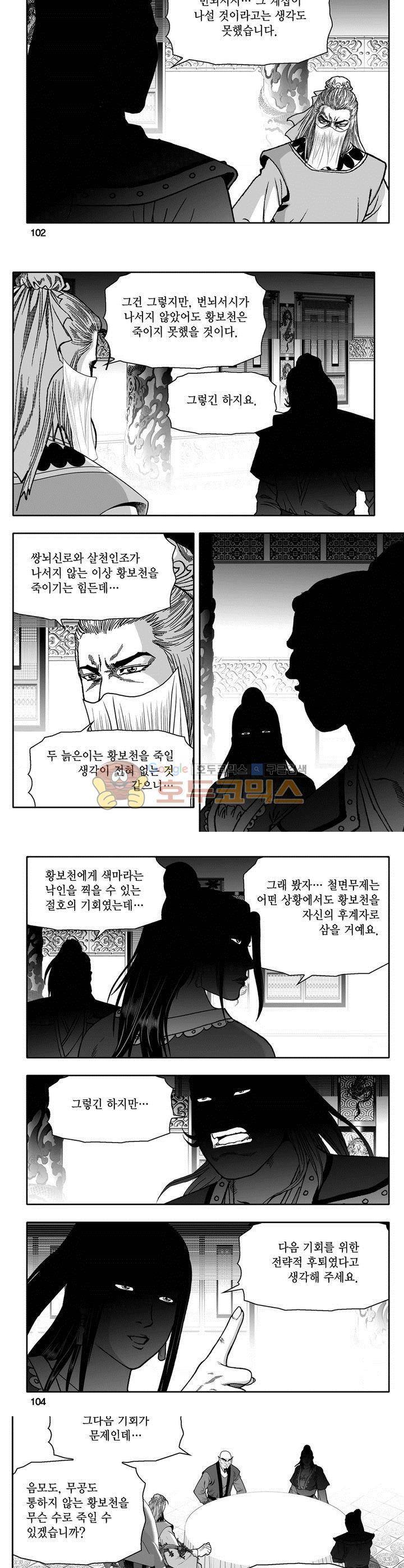 천지무쌍 17권 37