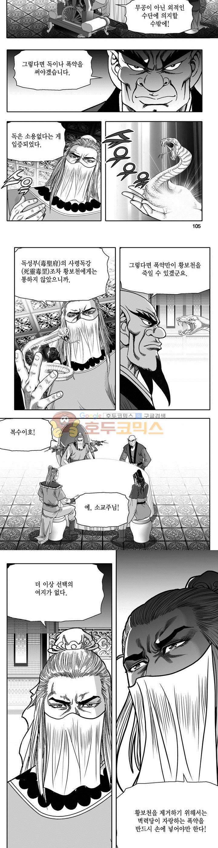 천지무쌍 17권 38