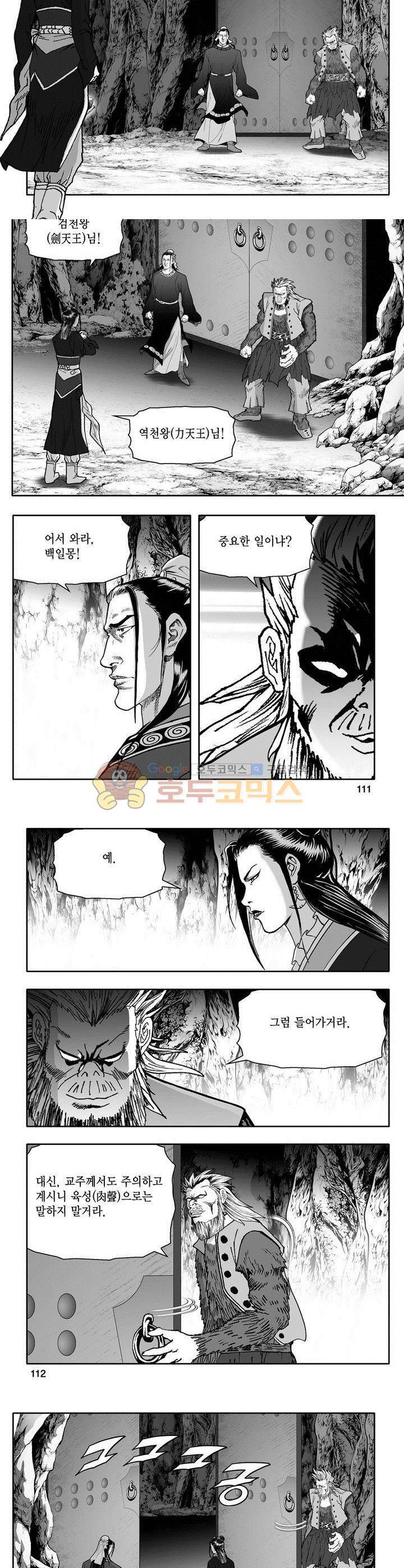 천지무쌍 17권 40