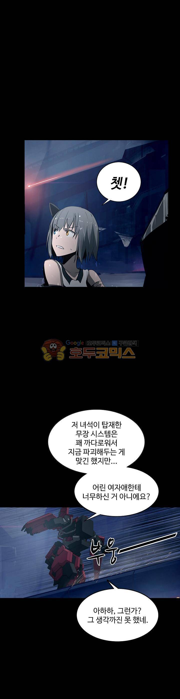 아머드 구울 72화 1