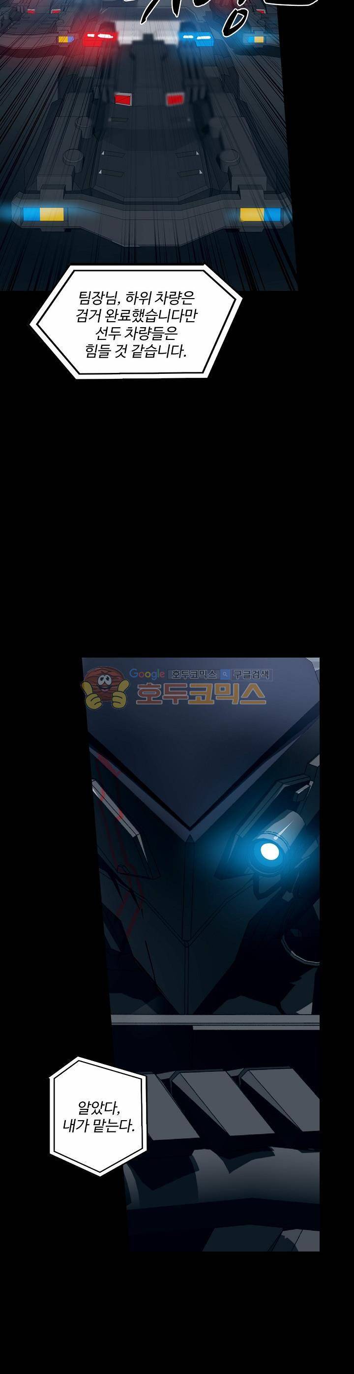 아머드 구울 72화 4