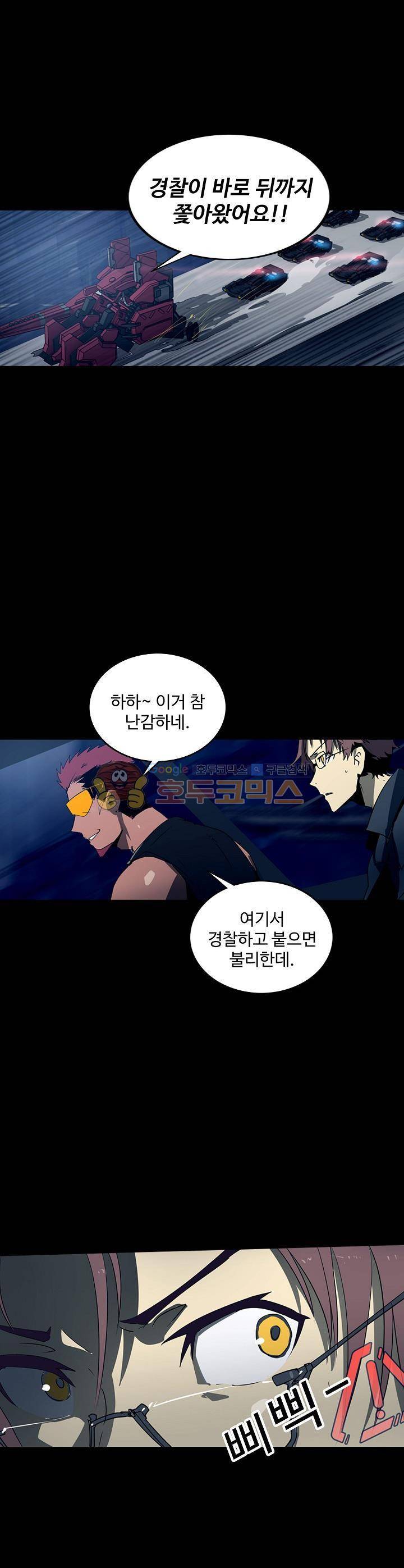아머드 구울 72화 5
