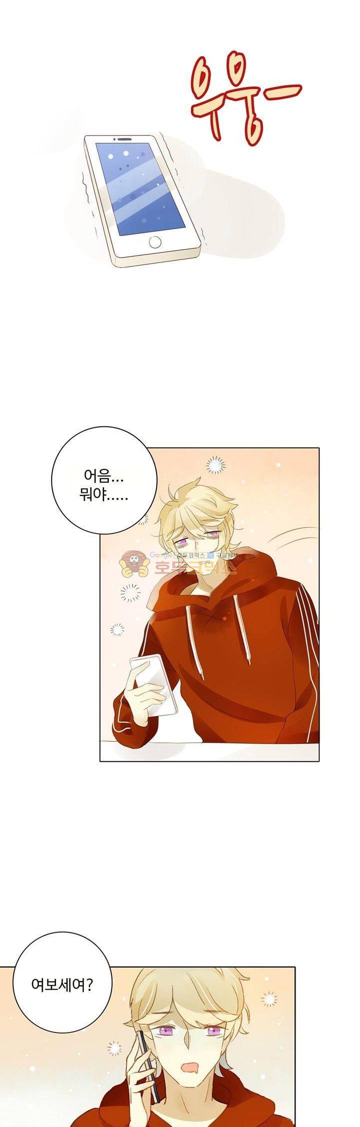 그녀의 이중생활 92화 1