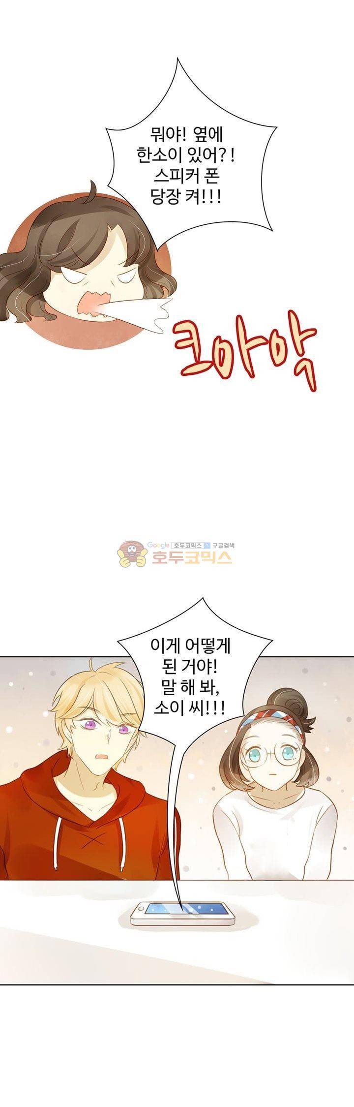 그녀의 이중생활 92화 4