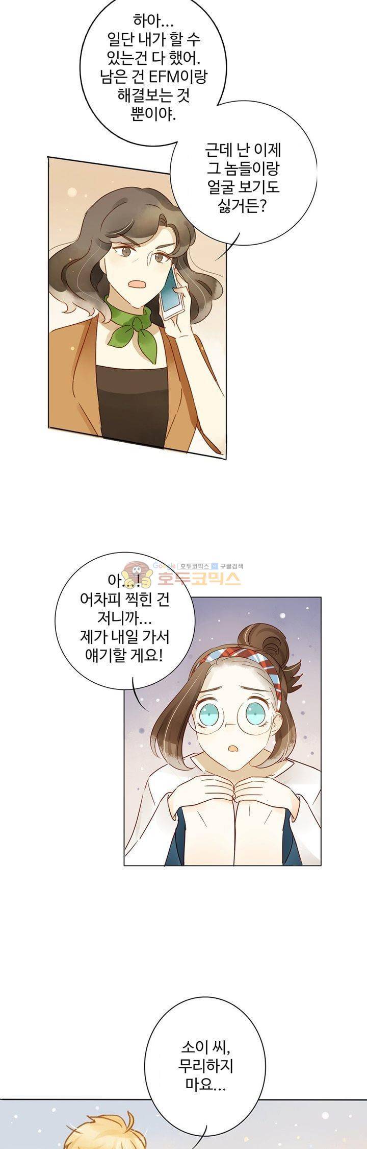 그녀의 이중생활 92화 6