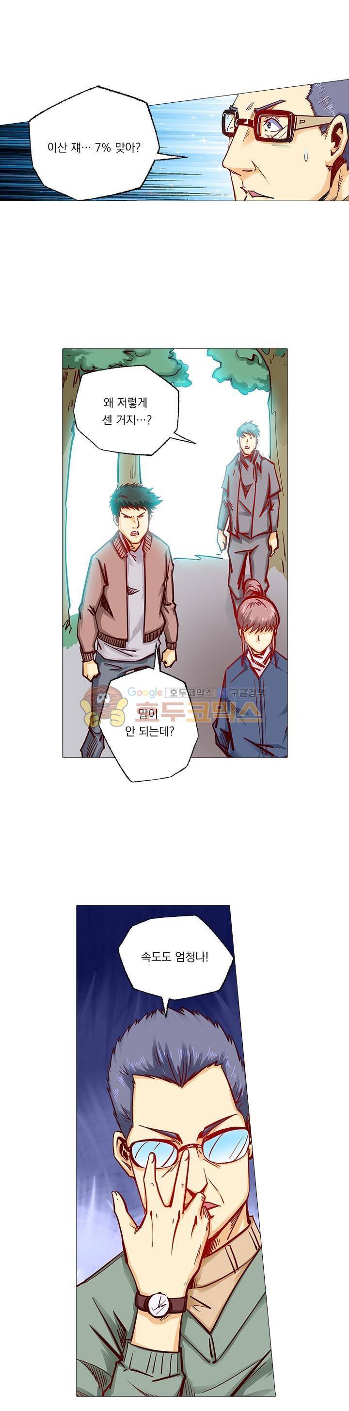 시어스톤:수련4만년 89화 2