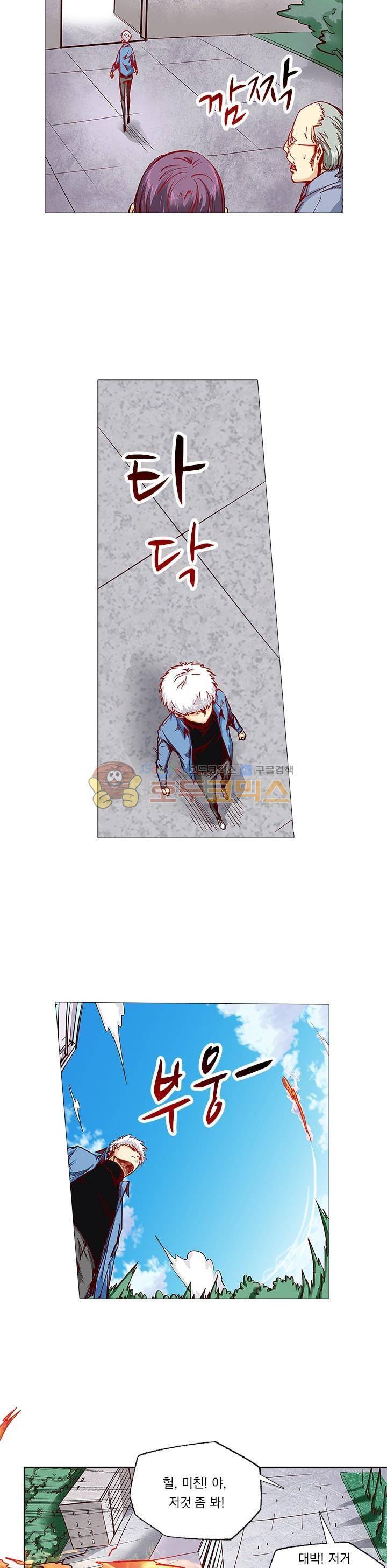 시어스톤:수련4만년 89화 4