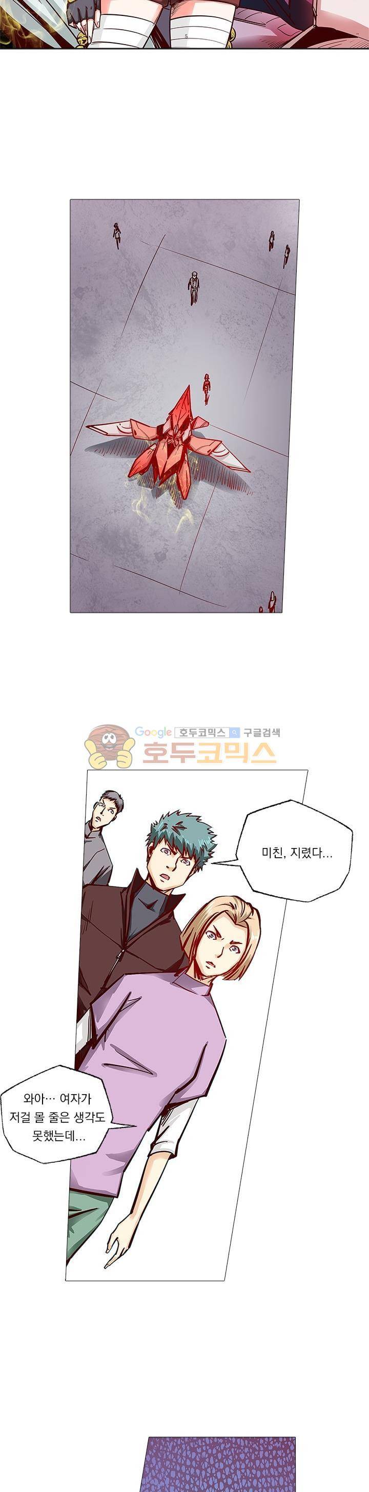 시어스톤:수련4만년 89화 7