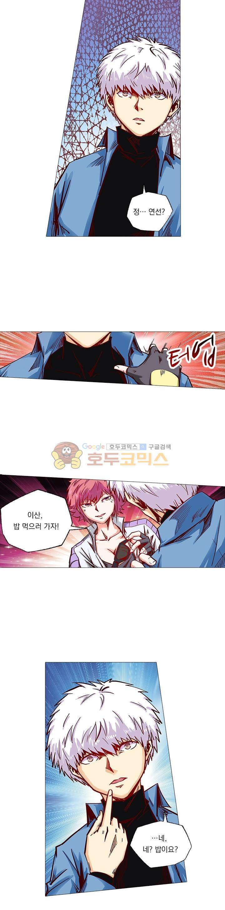 시어스톤:수련4만년 89화 8