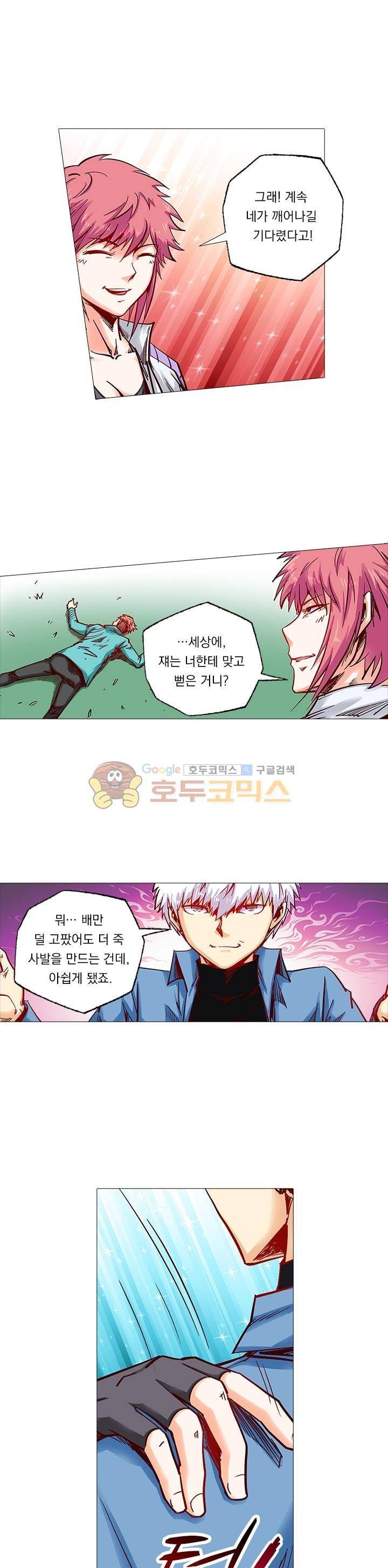 시어스톤:수련4만년 89화 9