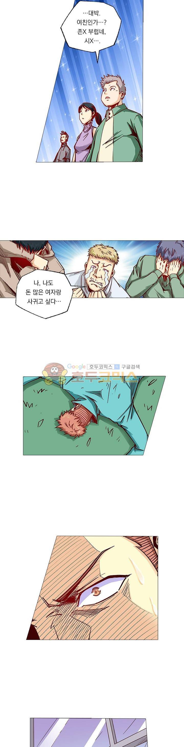 시어스톤:수련4만년 89화 12